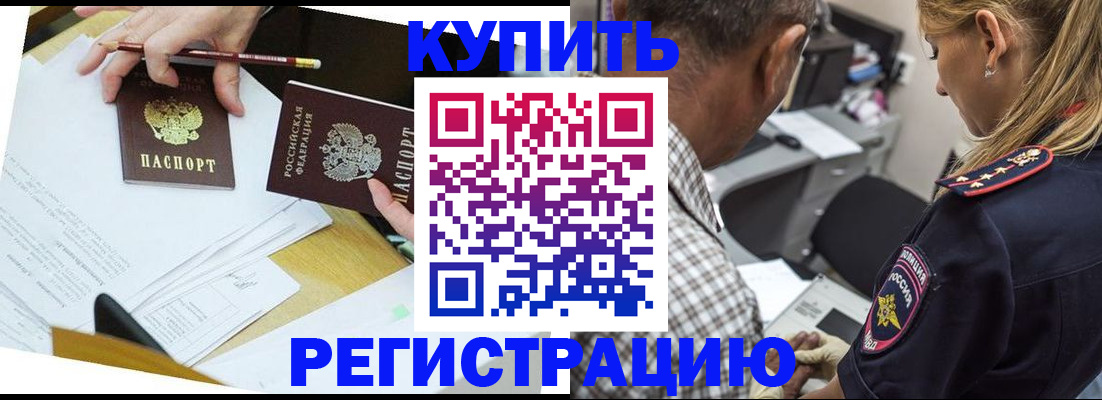 временная регистрация госуслуги в Пушкино