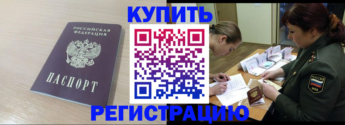 найти адрес прописки в Пушкино