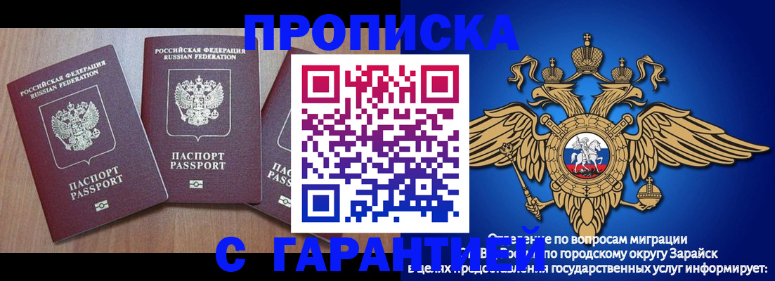 временная регистрация для всех в Пушкино